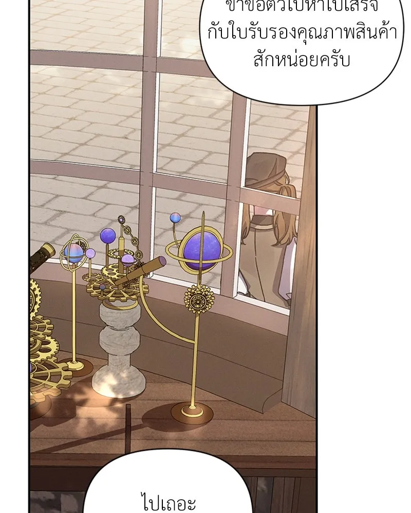 โอ้ ศัตรูที่รัก ตอนที่ 47 รูปที่ 20