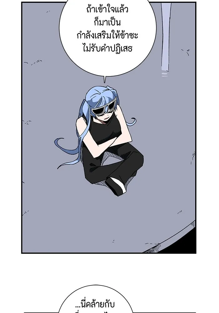 หนึ่งก้าวสู่เจ้ามาร ตอนที่ 98 พันธมิตร (9) รูปที่ 89