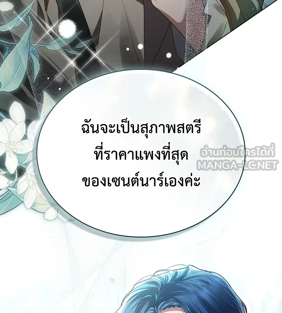 เล่ห์รักชนชั้นสูง ตอนที่ 1 รูปที่ 99