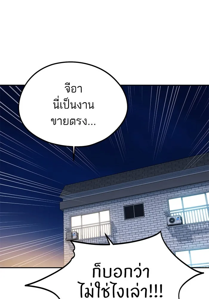 โชคชะตานำพารัก ตอนที่ 62 ผลงานเดบิวต์ของฉัน รูปที่ 125