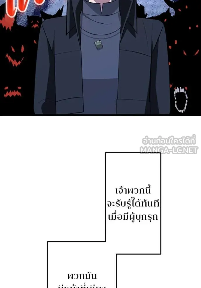 โคตรอาวุธลับ ตอนที่ 47 รูปที่ 68