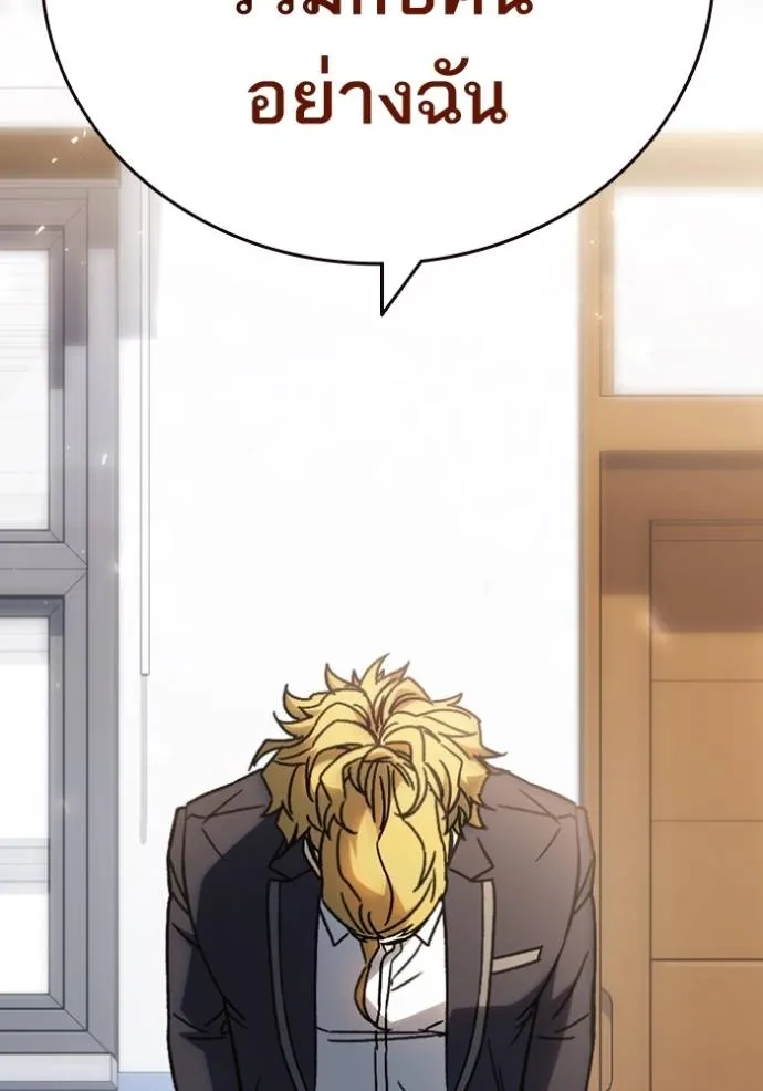 Study Group ตอนที่ 262 รูปที่ 82