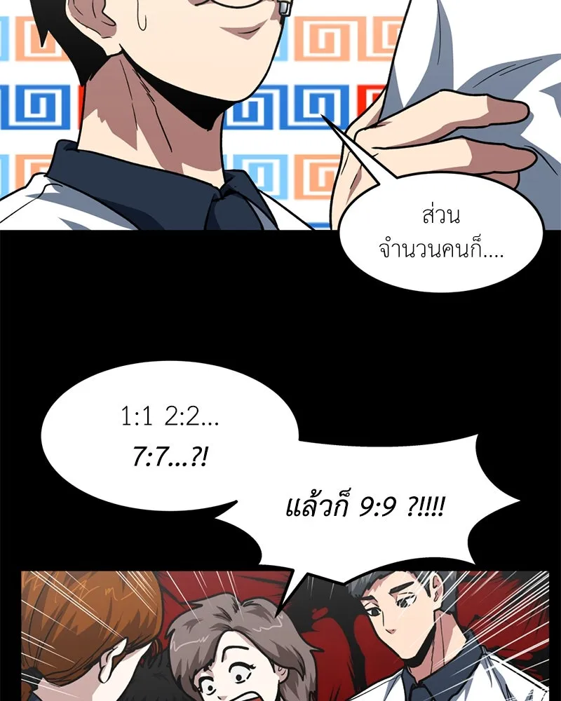 โรงเรียนสัตว์กินเนื้อ ตอนที่ 79 รูปที่ 20