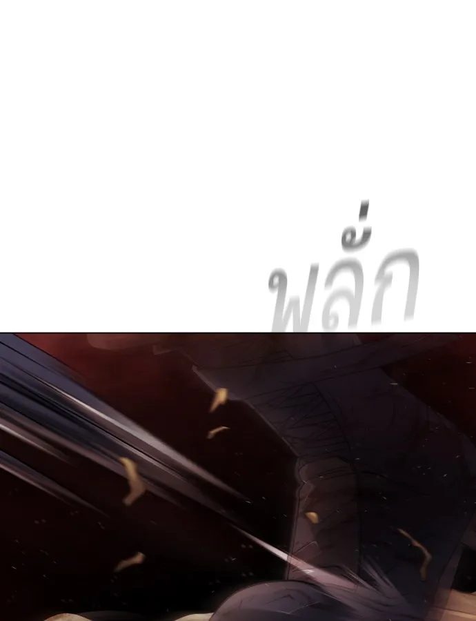 ยุคแห่งยอดมนุษย์ ตอนที่ 39 รูปที่ 50