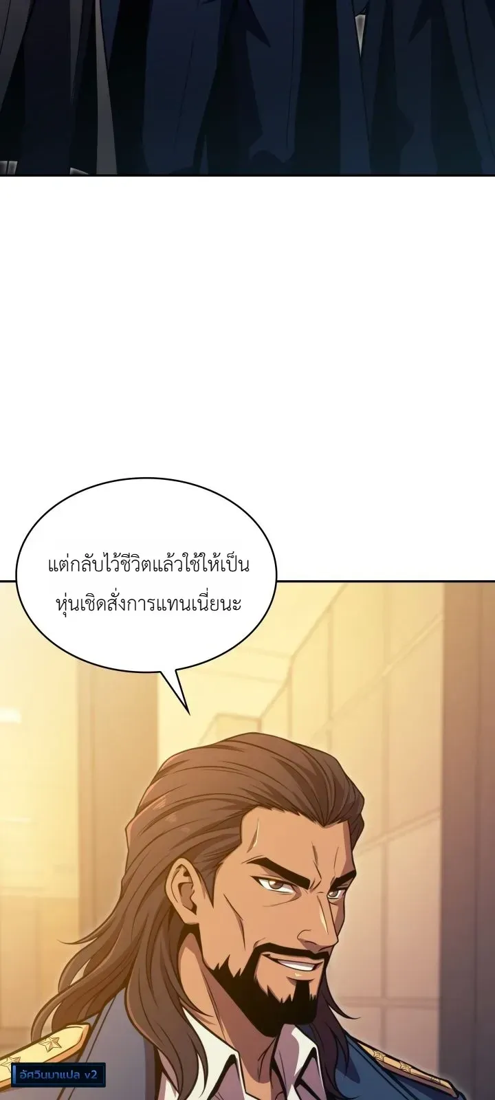 The Chairman of Pharmaceutical Company Is a Poison King ผ_ปฏ_เสธมานา ส_จ_าวแห_งพ_ษไร_ข_ดจำก_ด ตอนที่ ตอนที่ 28 รูปที่ 30