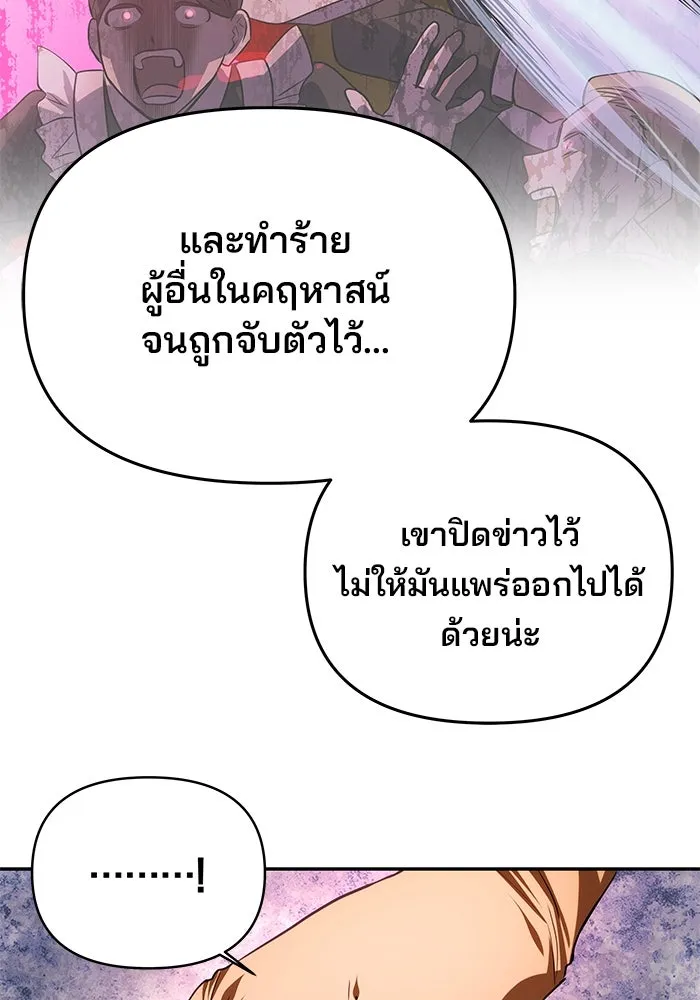 เกมรักจับสามี ตอนที่ 6 รูปที่ 67