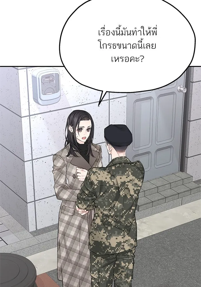 สลับรัก สลับชะตา ตอนที่ 18 รูปที่ 121