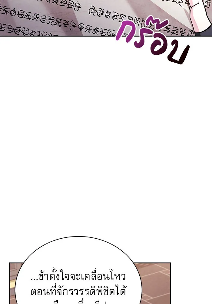 ผมไม่ได้เก่งอย่างที่คิด ตอนที่ 40 รูปที่ 119
