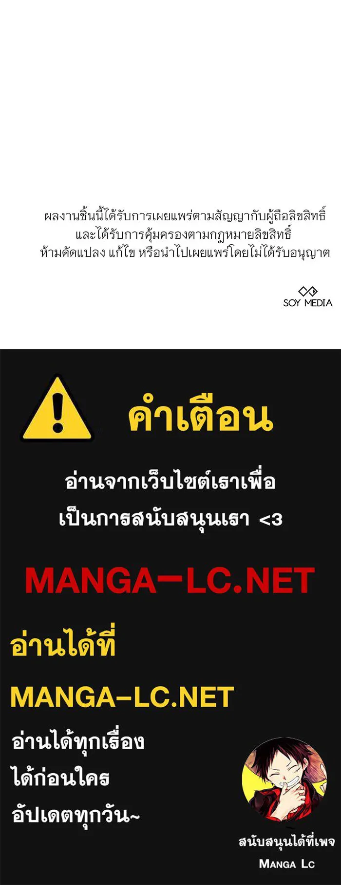เหตุผลที่ฉันนอกใจ ตอนที่ 60 รูปที่ 130