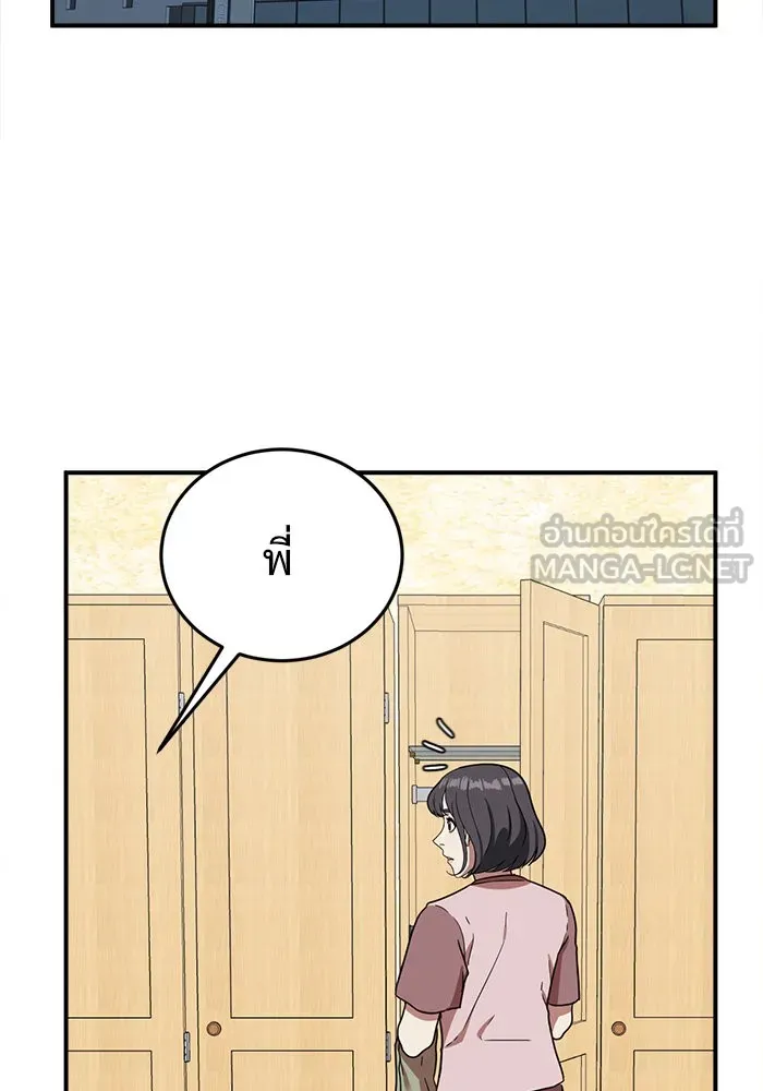 ช่วยเปลี่ยนฉันที ตอนที่ 76. ชิมแชวอน 1 รูปที่ 114