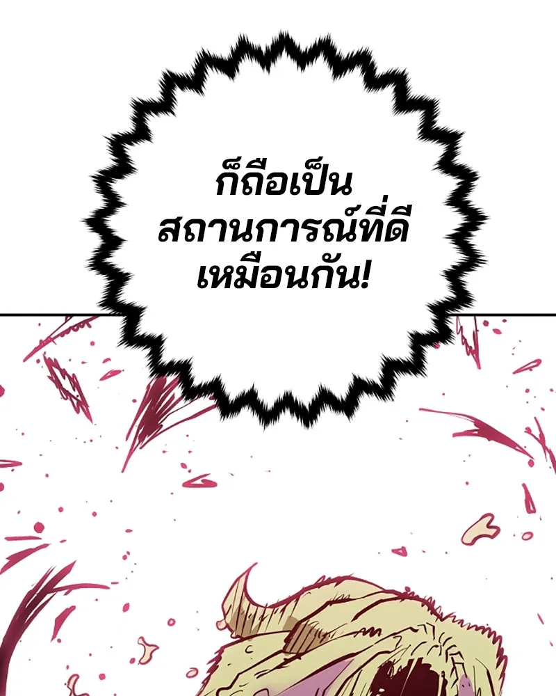 Player ตอนที่ 120 รูปที่ 50