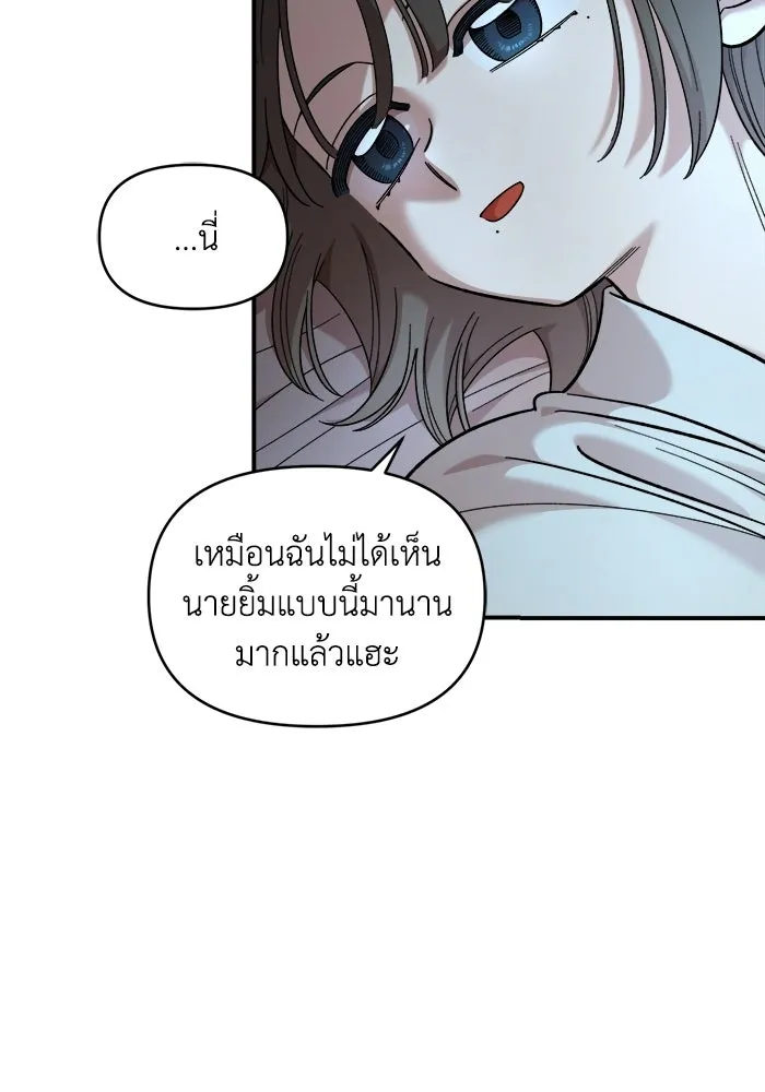 เพื่อนกันมันส์เกิน ตอนที่ 60 รูปที่ 61