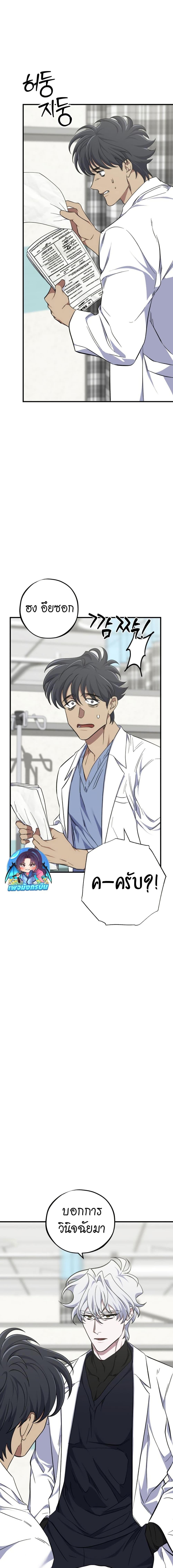 Manga-lc-com อ่านมังงะ อ่านการ์ตูน ออนไลน์ ฟรี Medical Top Surgeon ตอนที่ 1 2 3 4 5 6 7 8 9 10 11 12 13 14 ฟรี ไม่มีโฆษณา Manga-lc - อ่าน มังงะ อ่าน การ์ตูน ออนไลน์ อ่านมังงะ ฟรี