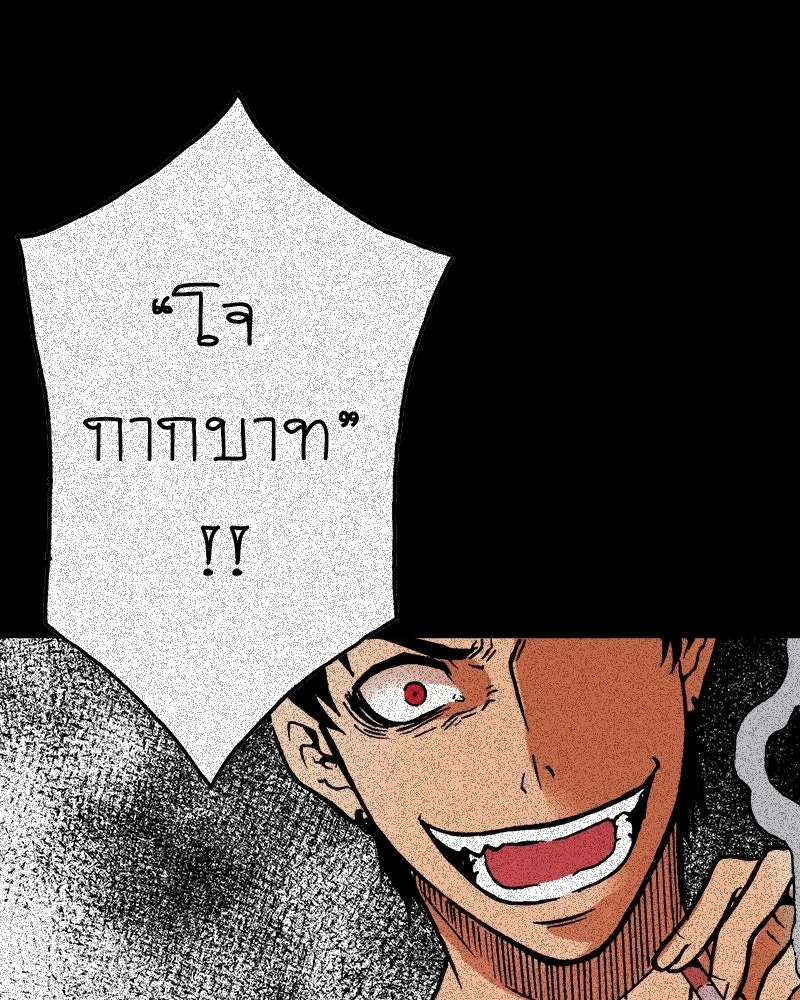 การิน BlaCX ปริศนาอาถรรพ์สีดำ ตอนที่ 22 ห้องแห่งจิตใจ (2) รูปที่ 10