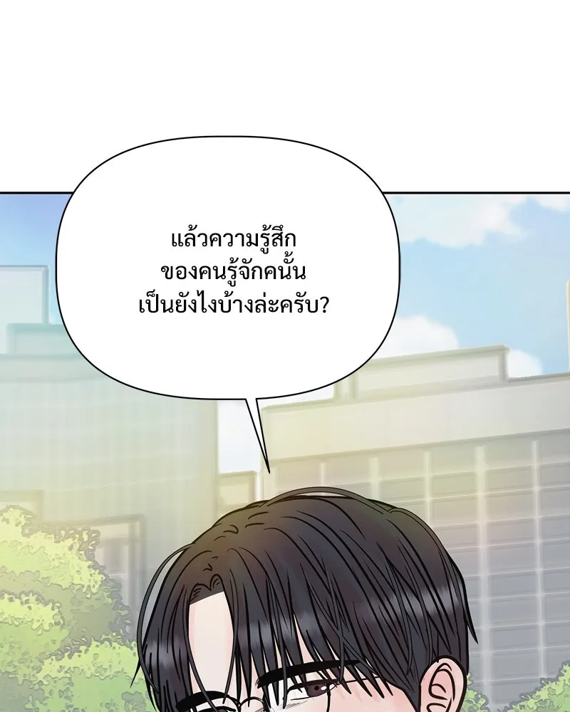รักนี้ไม่ต้องมีเซนส์ ตอนที่ 20 รูปที่ 109