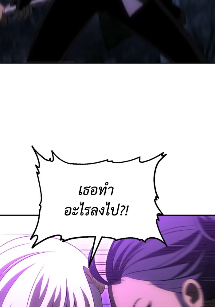 อดีตบอสหอคอย ตอนที่ 65 รูปที่ 104