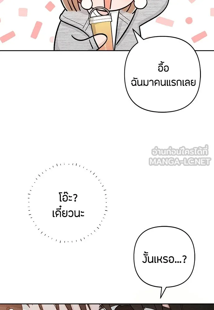 เป็นวัยรุ่นมันเหนื่อย ตอนที่ 115 รูปที่ 60