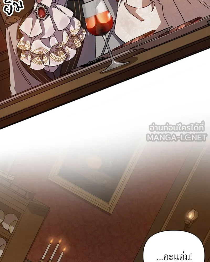 โอ้ ศัตรูที่รัก ตอนที่ 23 รูปที่ 48