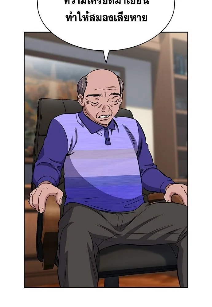 การศึกษาที่แท้จริง ตอนที่ 175 รูปที่ 62
