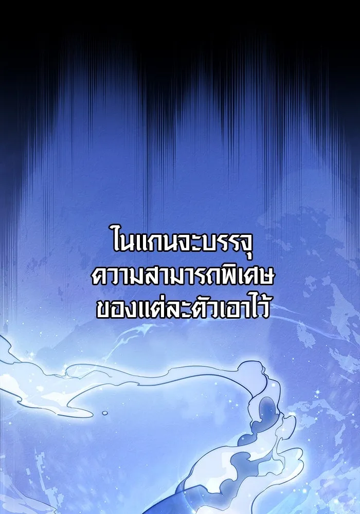 เอาชีวิตรอดในเกมฉบับคนเถื่อน ตอนที่ 12 รูปที่ 43