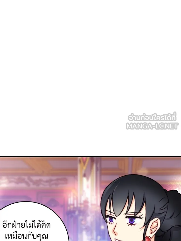 Bring the Love ตอนที่ 99 รูปที่ 33