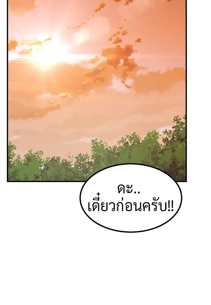 คลินิกสัตว์ต่างโลกของคิมโอจิน ตอนที่ 5 รูปที่ 112
