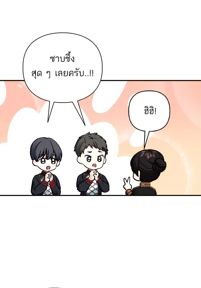 บุตรสาวของดยุกปีศาจ ตอนที่ 72 รูปที่ 28