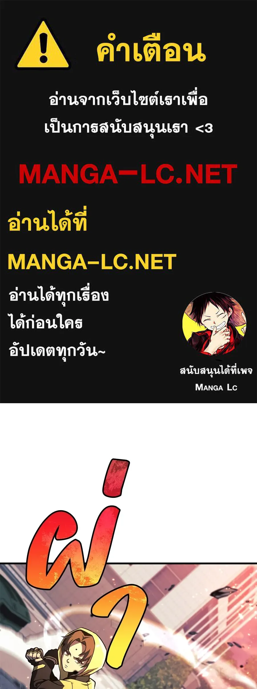 สัปดาห์นี้งดอัปตอนใหม่ ตอนที่ 117 รูปที่ 1