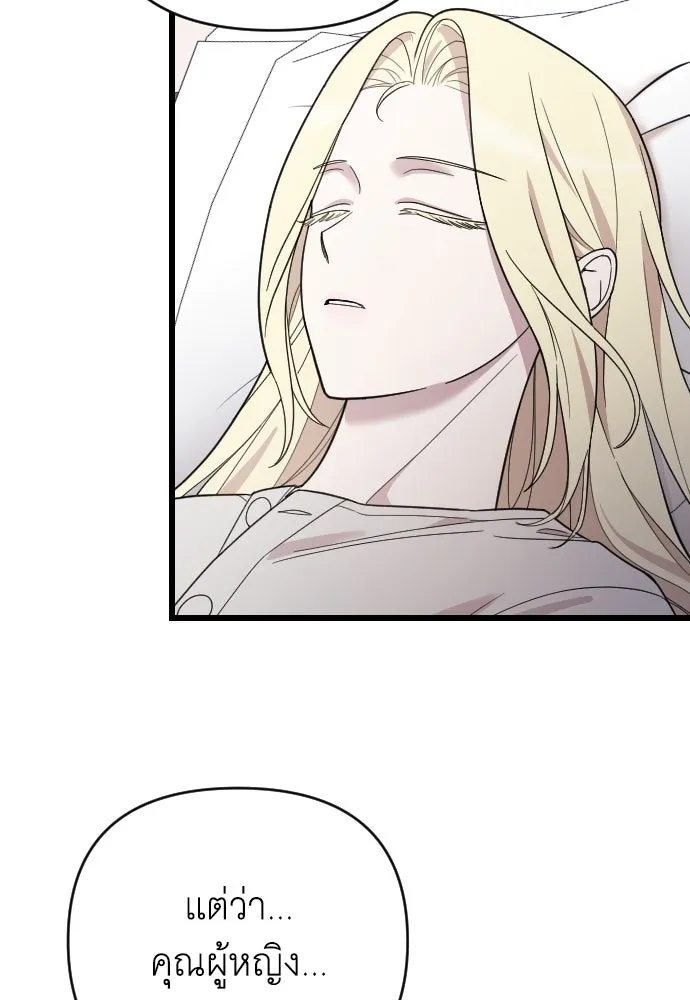 จำเลยหัวใจ ตอนที่ 10 รูปที่ 43