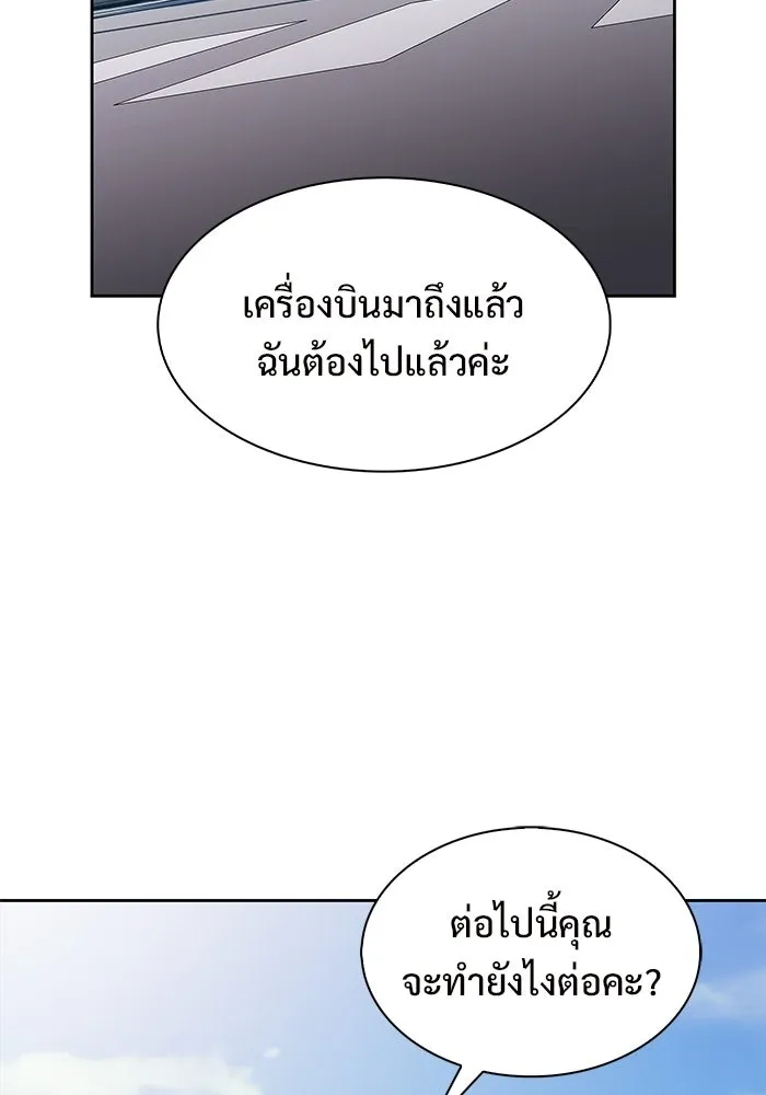 ผู้เล่นหน้าใหม่เลเวลแมกซ์ ตอนที่ 240 น้ำพุแห่งอาทิตย์ (1) รูปที่ 100