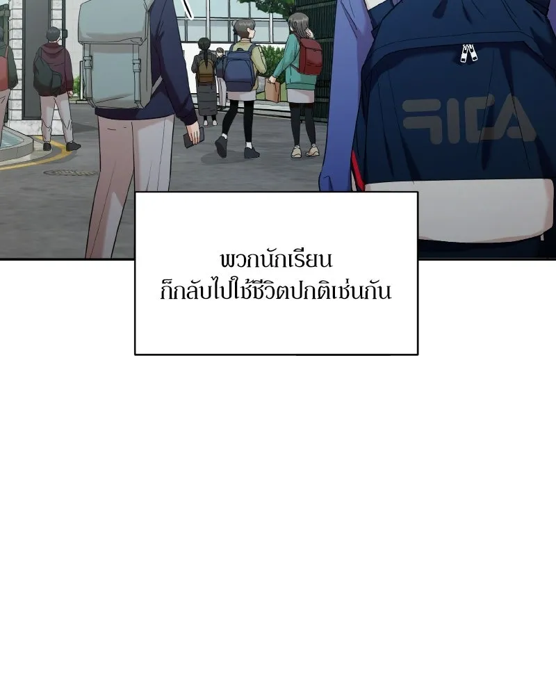 Pyramid Game เกมพีระมิด ตอนที่ 100 รูปที่ 31