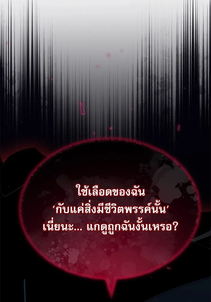 ศาสตราจารย์จำเป็นแห่งอะคาเดมี ตอนที่ 96 รูปที่ 59