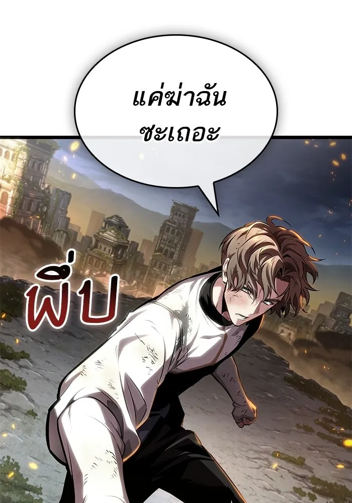 หลังวันสิ้นโลก ตอนที่ 210 รูปที่ 41