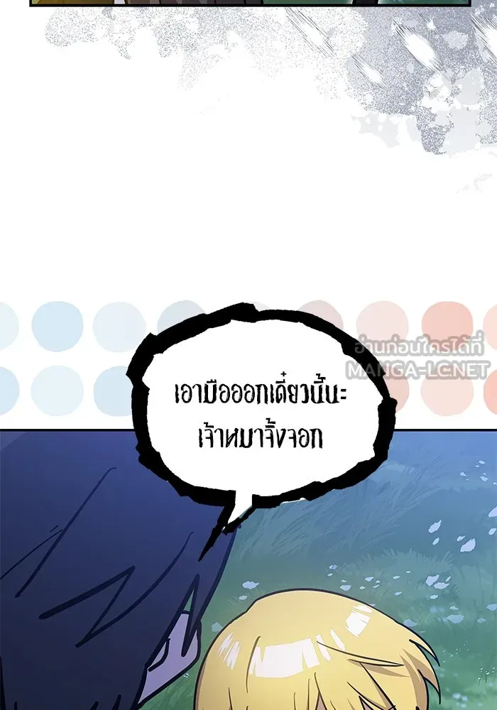 แมวน้อยในรังหมาป่า ตอนที่ 65 รูปที่ 6