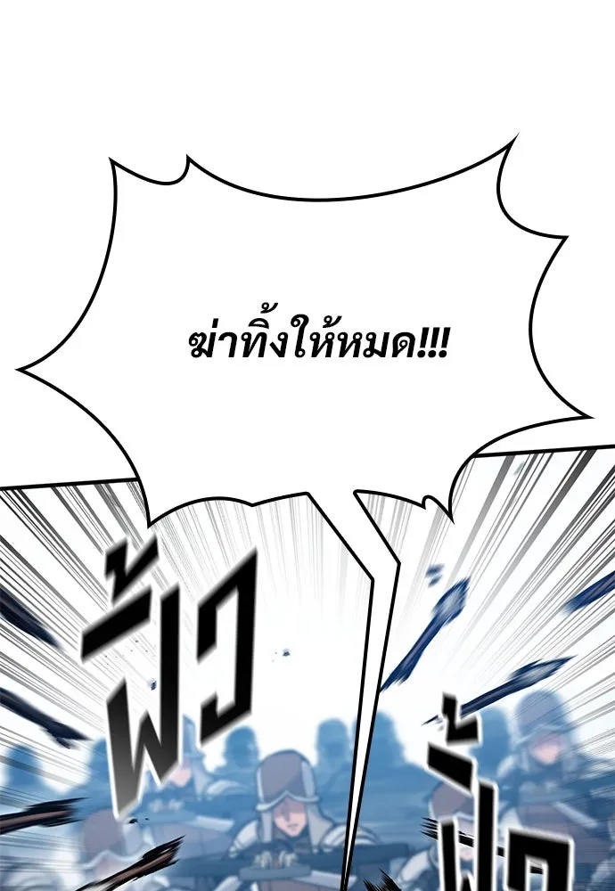 อัศวินวันเดียว ตอนที่ 62 รูปที่ 143