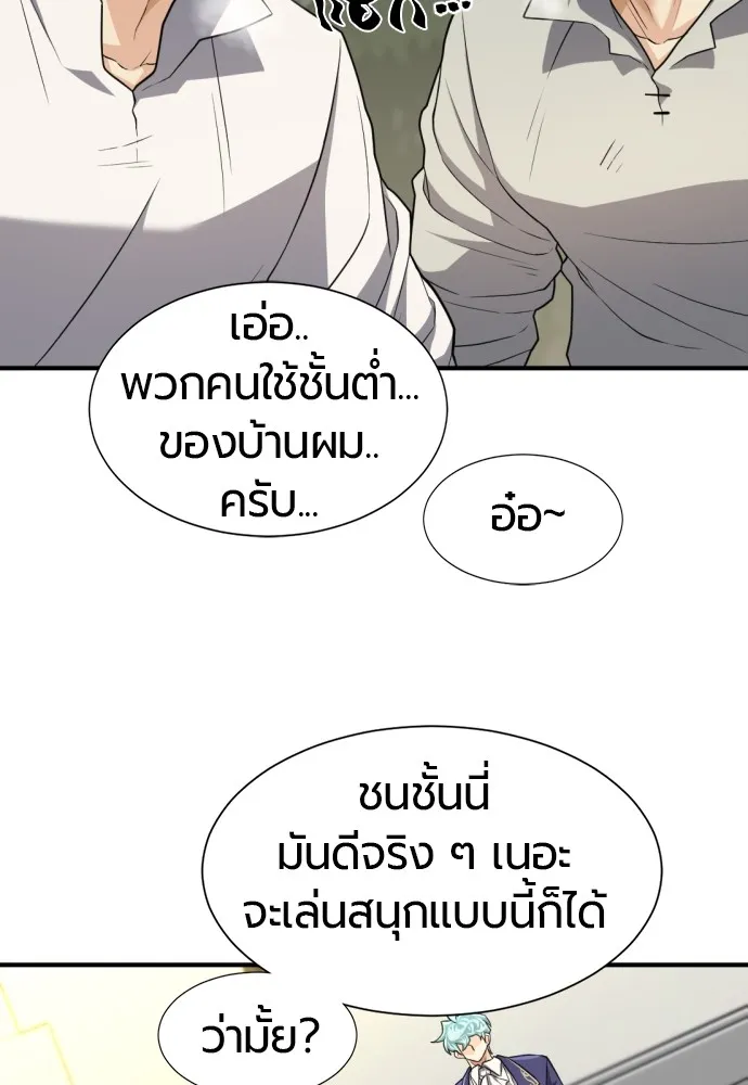 ยอดสถาปนิกผู้พิทักษ์อาณาจักร ตอนที่ 72 รูปที่ 17