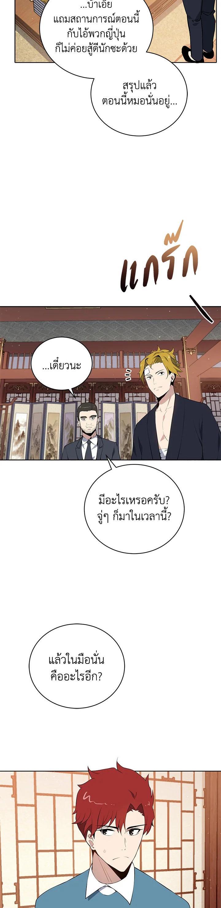 Manga-lc-com อ่านมังงะ อ่านการ์ตูน ออนไลน์ ฟรี The Descent of the Demonic Master ตอนที่ 1 2 3 4 5 6 7 8 9 10 11 12 13 14 ฟรี ไม่มีโฆษณา Manga-lc - อ่าน มังงะ อ่าน การ์ตูน ออนไลน์ อ่านมังงะ ฟรี