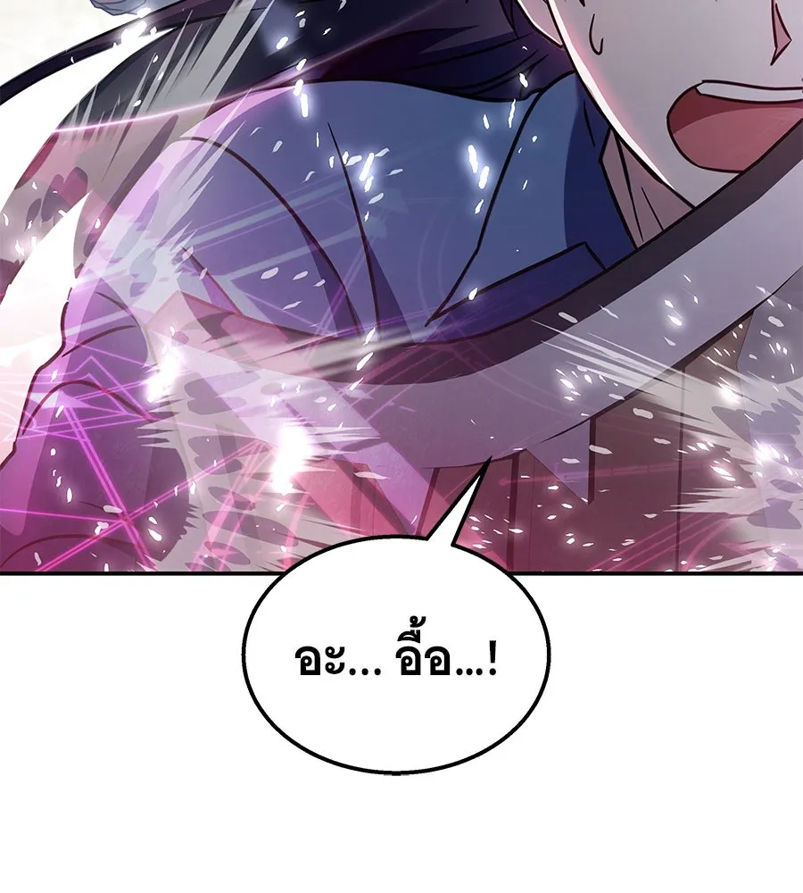 ถึกทนแทงก์แรงก์ C ตอนที่ 1 รูปที่ 77