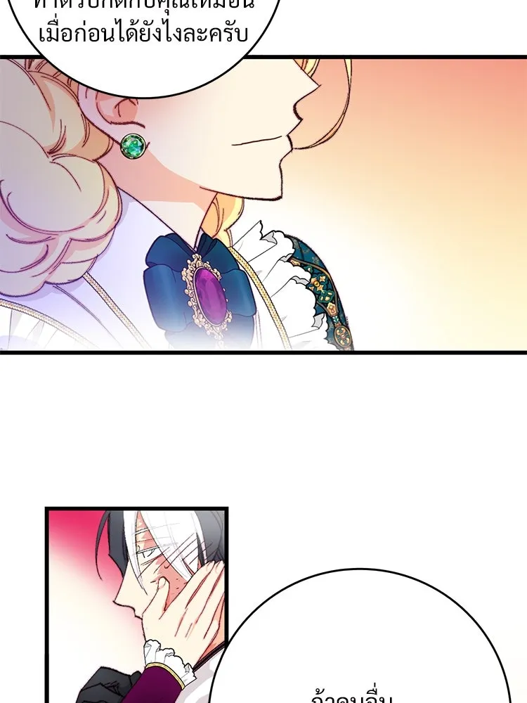 Bring the Love ตอนที่ 115 รูปที่ 74