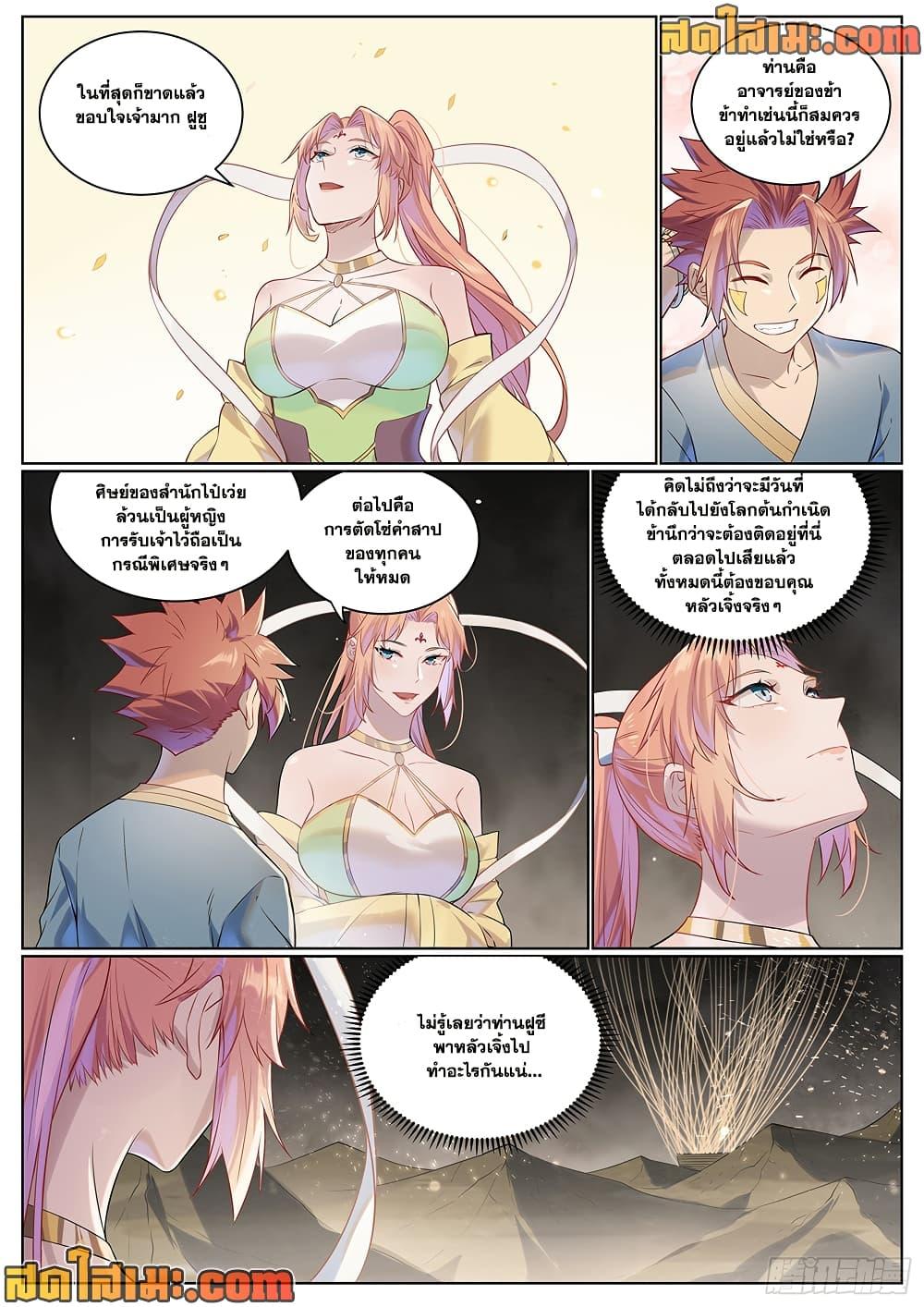 Manga-lc-com อ่านมังงะ อ่านการ์ตูน ออนไลน์ ฟรี Bailian Chengshen ตอนที่ 1 2 3 4 5 6 7 8 9 10 11 12 13 14 ฟรี ไม่มีโฆษณา Manga-lc - อ่าน มังงะ อ่าน การ์ตูน ออนไลน์ อ่านมังงะ ฟรี