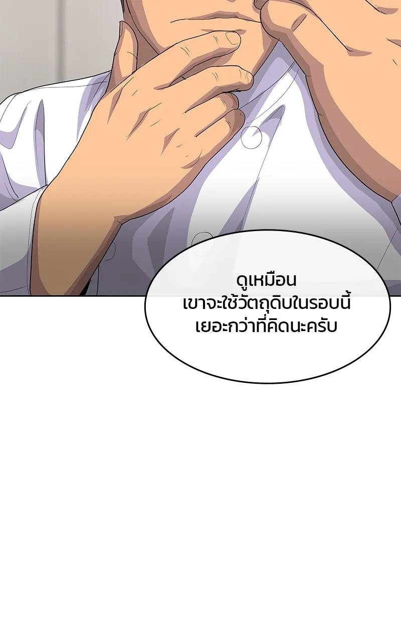 บันทึกครัวค่ายทหาร ตอนที่ 216 รูปที่ 25