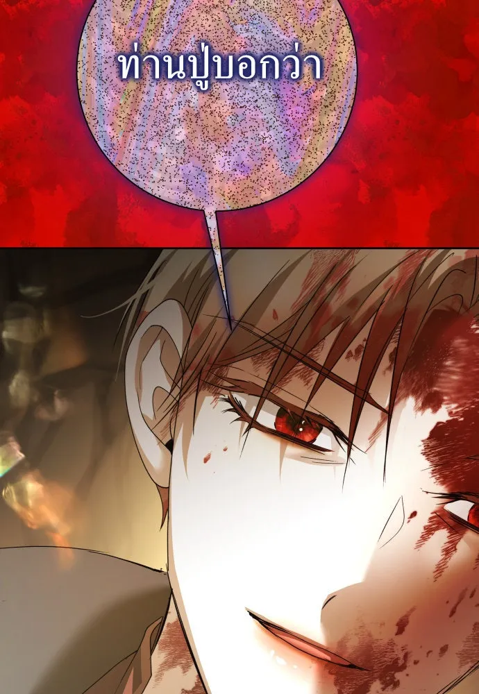 ชิงชีวิตพลิกลิขิตชะตา ตอนที่ 197. เรื่องราวภายในกล่อง(3) รูปที่ 92