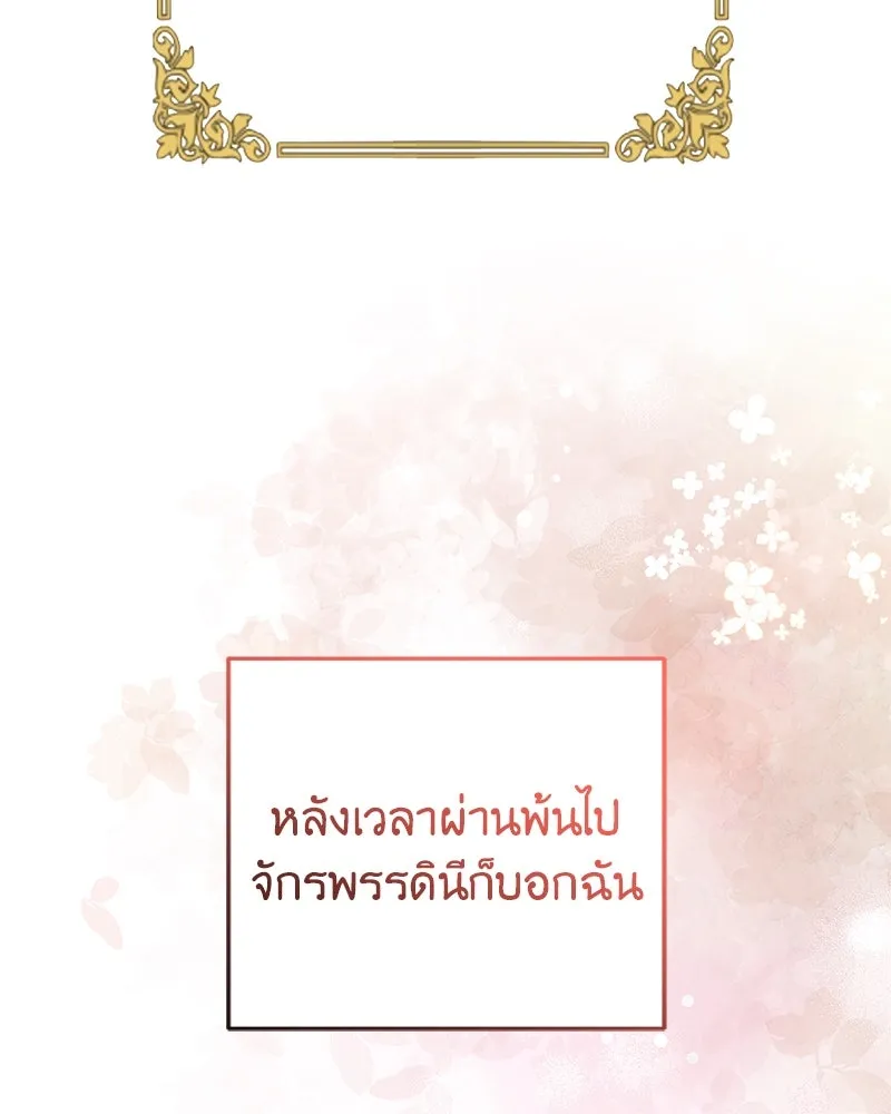 ภารกิจไล่ตามลุค บีเชล ตอนที่ 65 รูปที่ 7