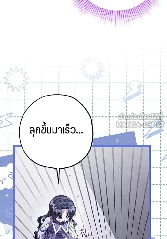 ป๊ะป๋าขา หนูลาแล้ว ตอนที่ 62 รูปที่ 98