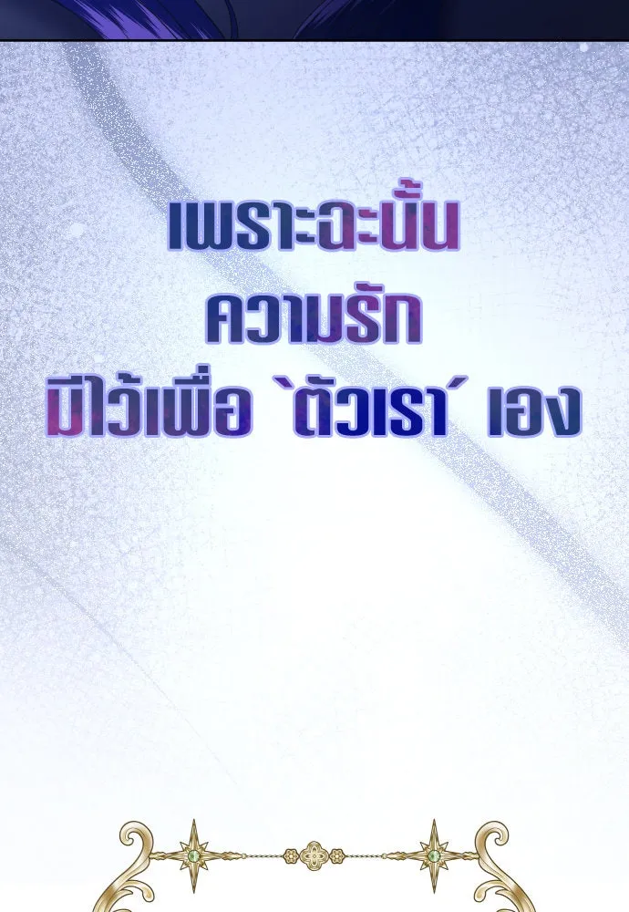 ชิงชีวิตพลิกลิขิตชะตา ตอนที่ 233. ช่วงเวลาของสุนัขกับหมาป่า(1) รูปที่ 98