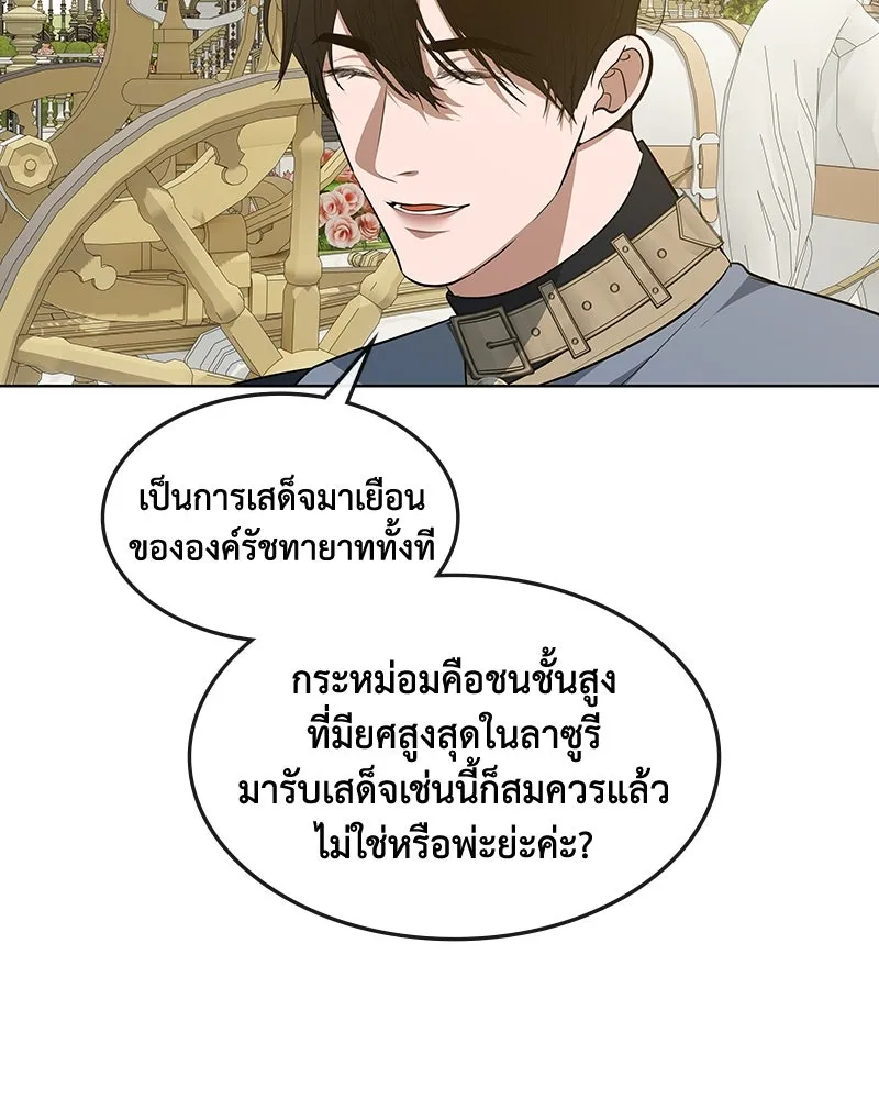 ขอบคุณที่หักหลัง ตอนที่ 43 รูปที่ 65