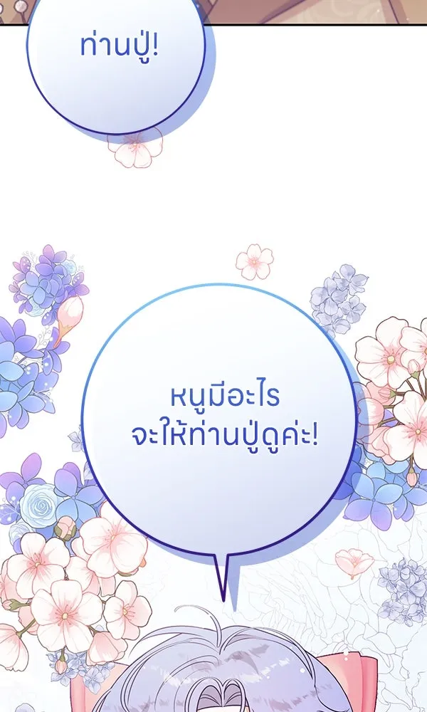 ครอบครัวผิดแผน ตอนที่ 6 รูปที่ 95