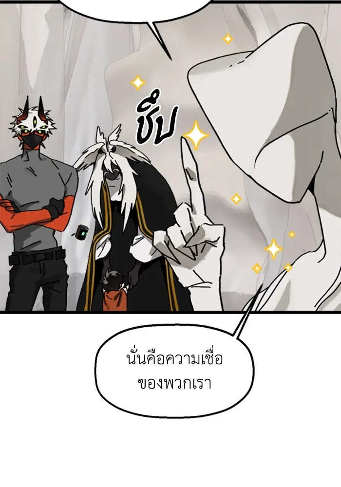 มัมหมีจ๋าหนูมาแบ๊ว ตอนที่ 17 รูปที่ 8