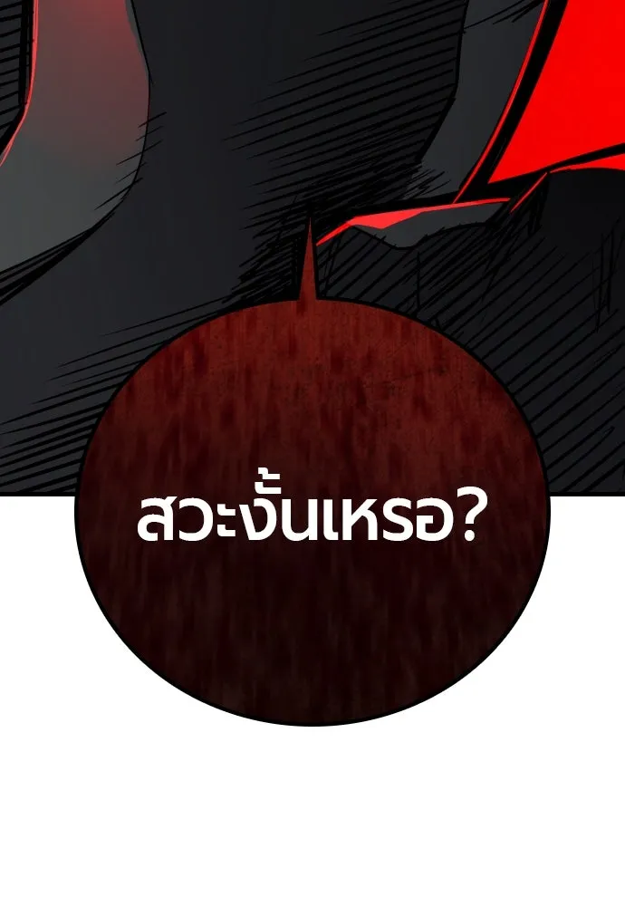 มือพิพากษา ตอนที่ 30 รูปที่ 128