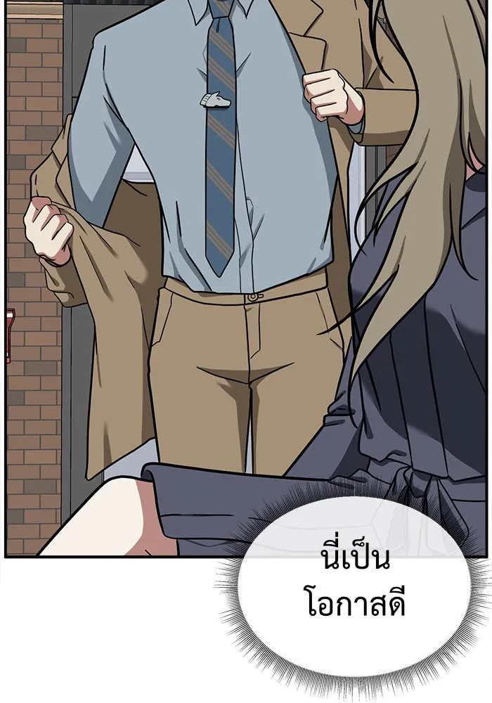 ช่วยเปลี่ยนฉันที ตอนที่ 61. ยอมินซอ 11 รูปที่ 142